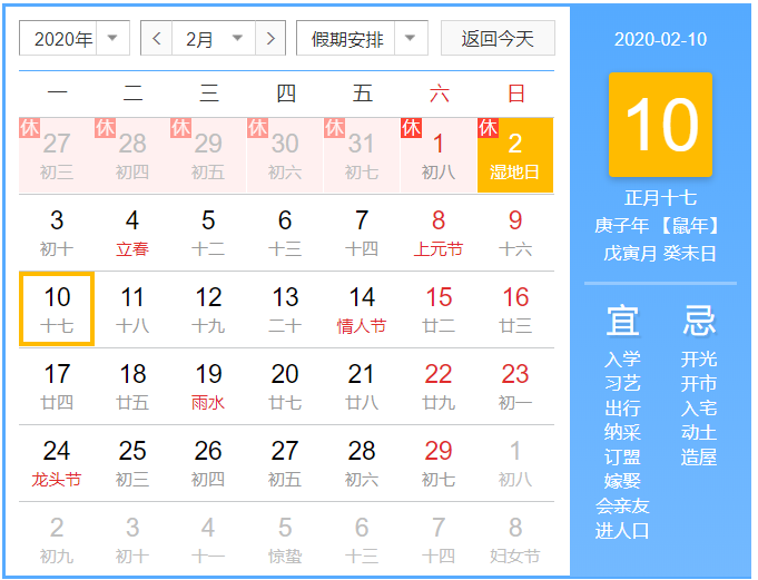 2020春节假期延迟复工通知及进口安排