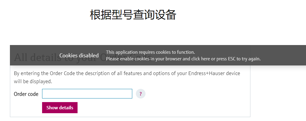 E+H query tool error prompt 2