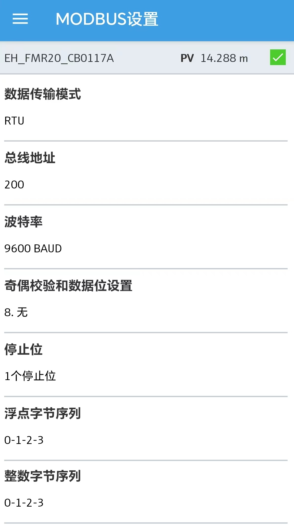 通信设置界面
