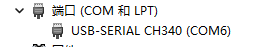 设备管理器端口