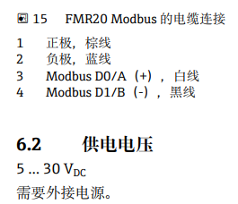 FMR20 接线示意图