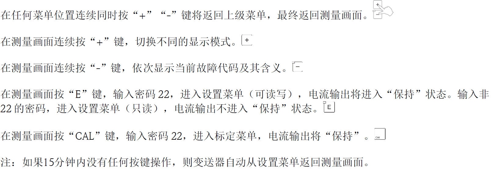 按键功能示意图