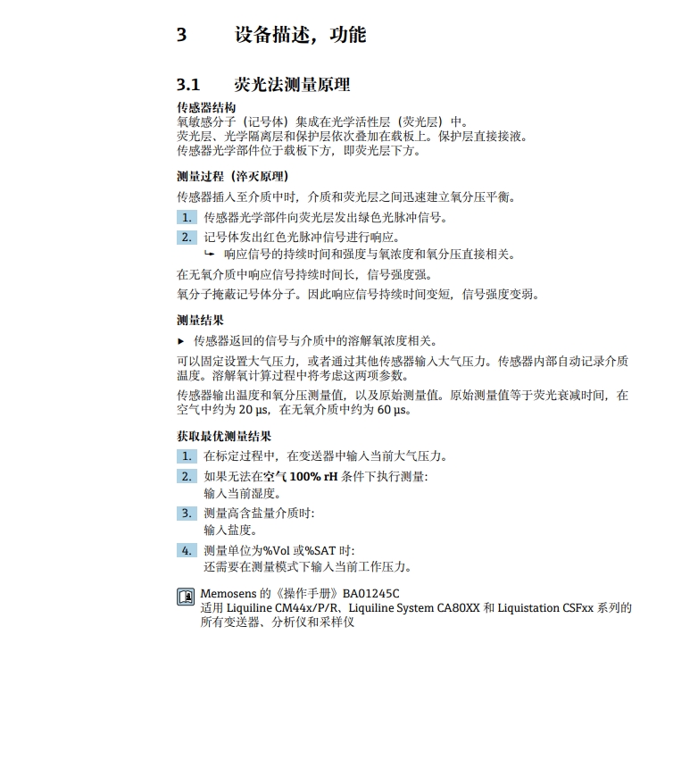 COS61D dissolved oxygen sensor appearance