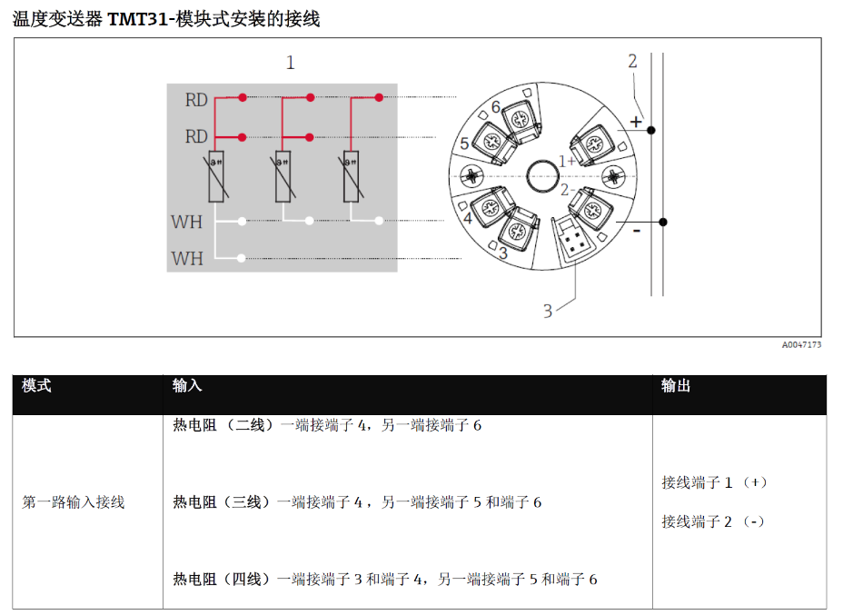 TMT31 temperature transmitter modular installation wiring diagram