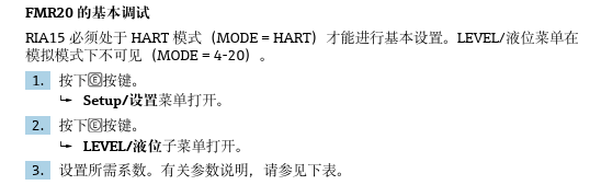 RIA15与FMR20操作菜单1