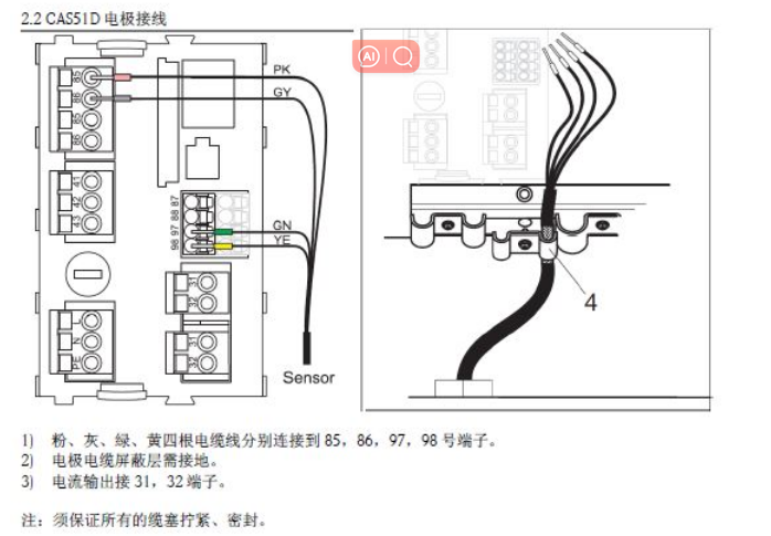 CM444与CM448供电电源示意图2