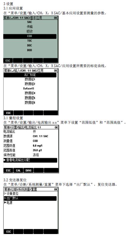 CM444与CM448供电电源示意图3