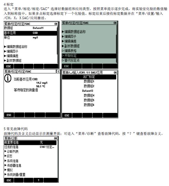 CM444与CM448供电电源示意图4