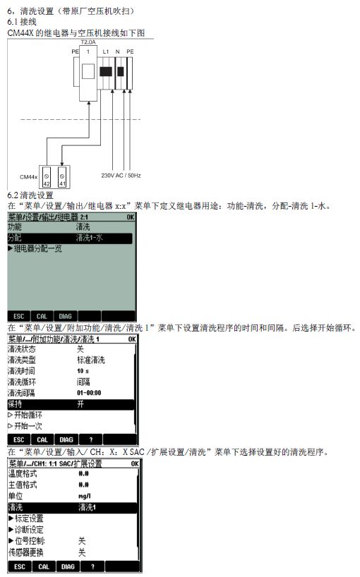 CM444与CM448供电电源示意图5