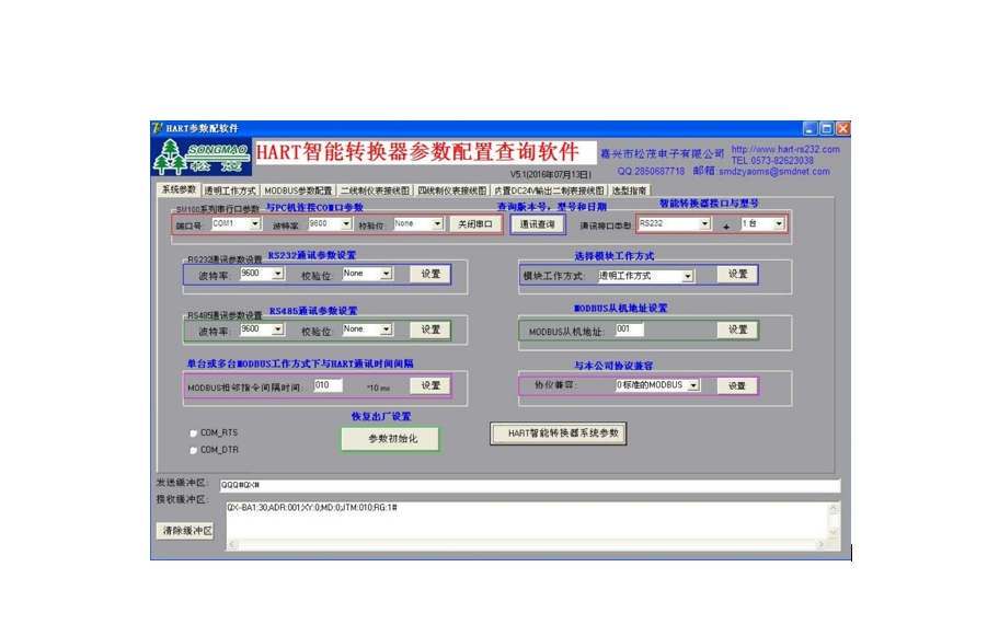 系统参数界面