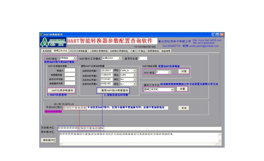 透明工作方式界面