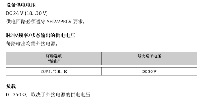 电源铭牌示意图