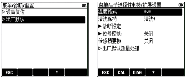 复位操作界面