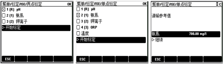 标定菜单界面