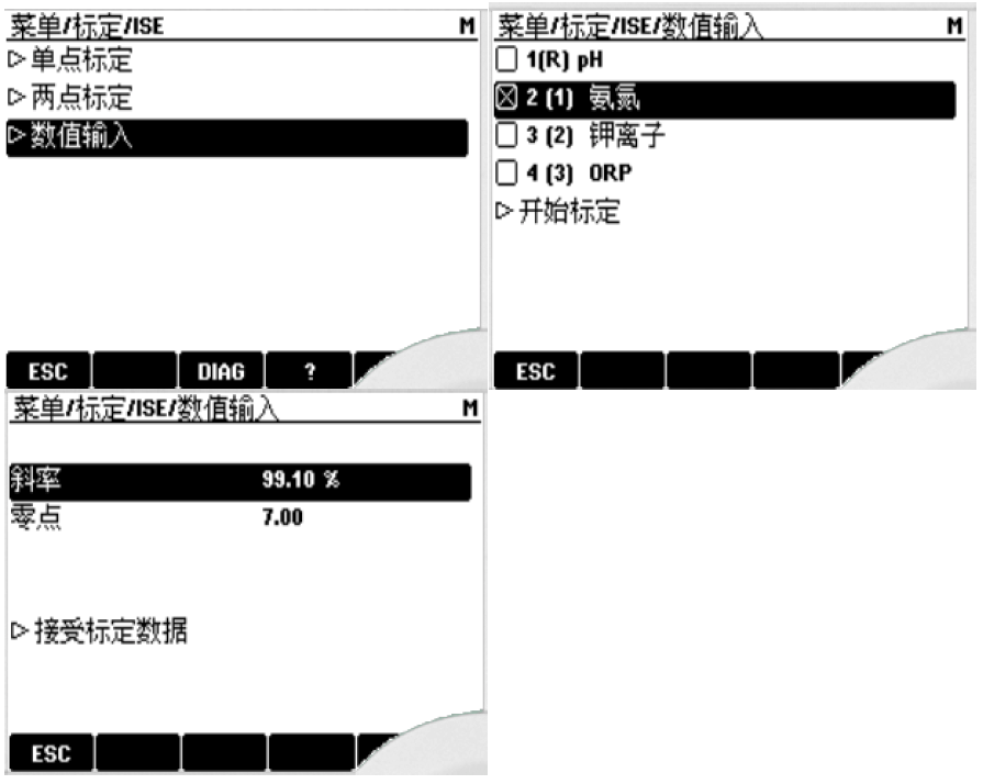 输入斜率界面