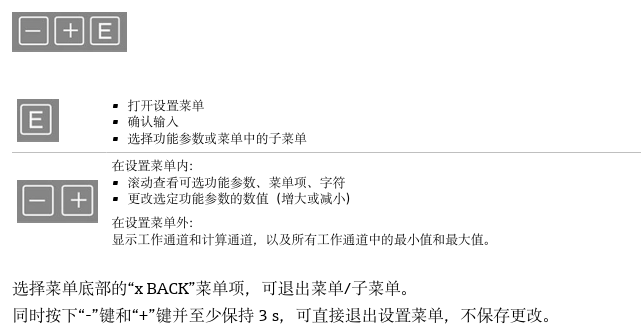 CM14变送器操作按键