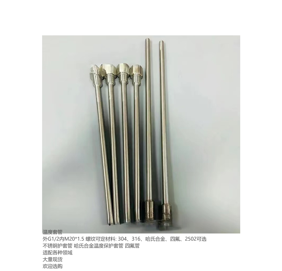 Insertion thermometer thermowell installation diagram