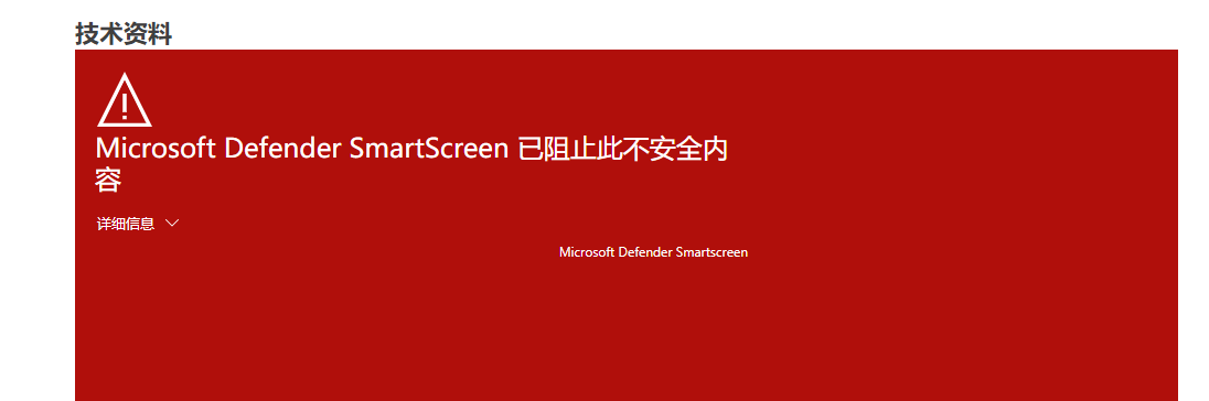 如何关闭Edge浏览器SmartScreen红色警告