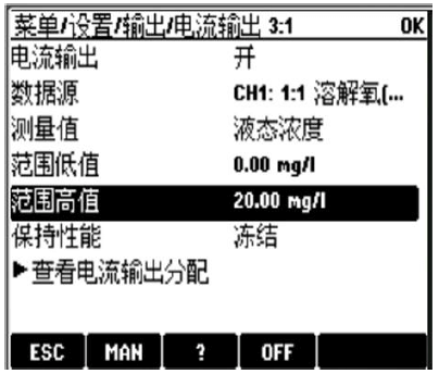 量程设置