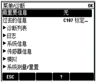故障代码