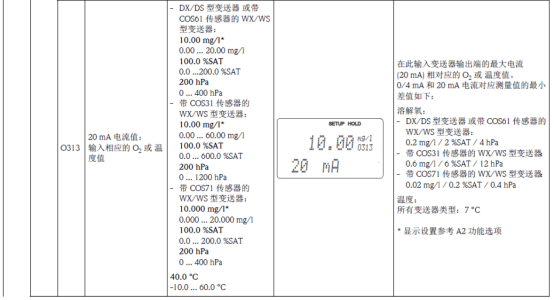 量程设置2