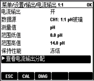 量程设置