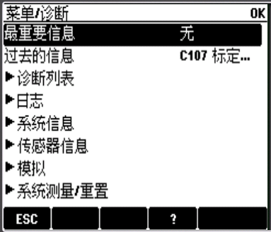 故障代码