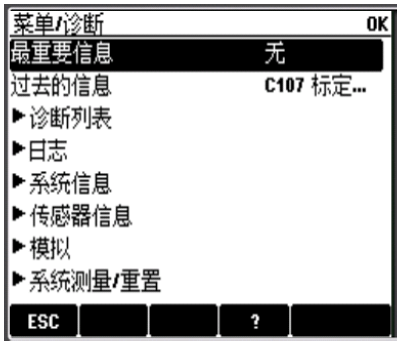 Fault Code Display