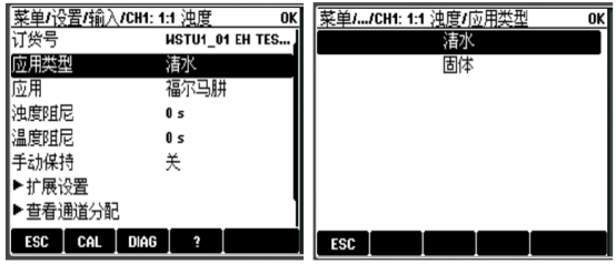 Sensor Application Settings