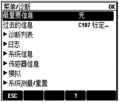 Fault Codes