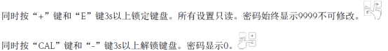 键盘锁定和解锁