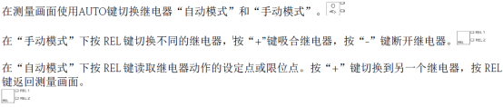 继电器操作
