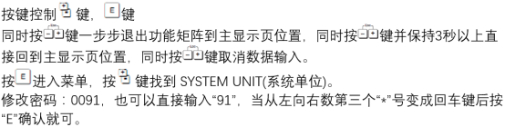 Prosonic 91 系统单位修改界面