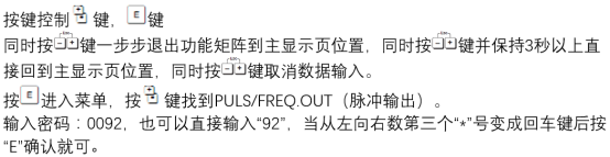 Prosonic 92F脉冲输出设置界面
