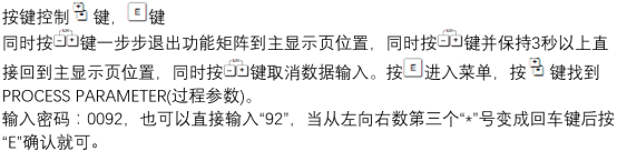 Prosonic 92F小流量切除设置界面