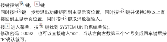 Prosonic 92F修改系统单位操作界面