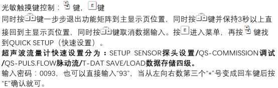 Prosonic 93探头安装示意图