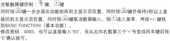 Prosonic 93零点标定界面