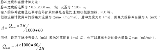 脉冲输出接线示意图