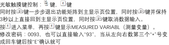 Prosonic 93 系统单位设置界面