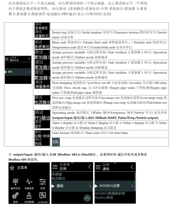 Promag 10 5XBB接线与安装示意