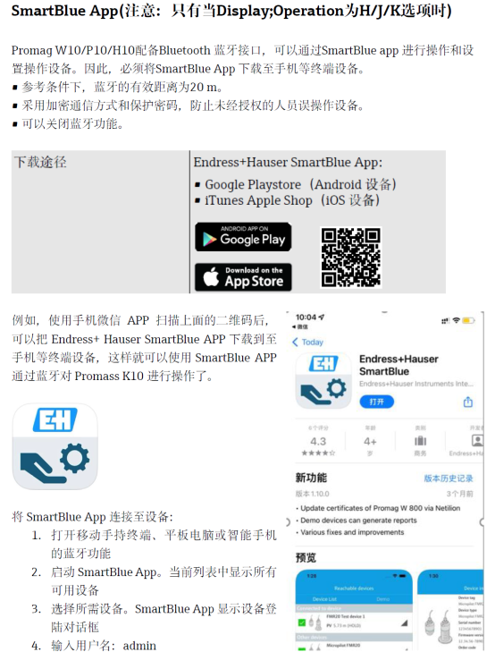 Promag 10 5XBB 连接 SmartBlue 示意图