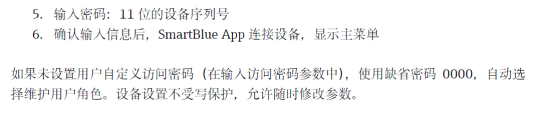 SmartBlue App 连接界面