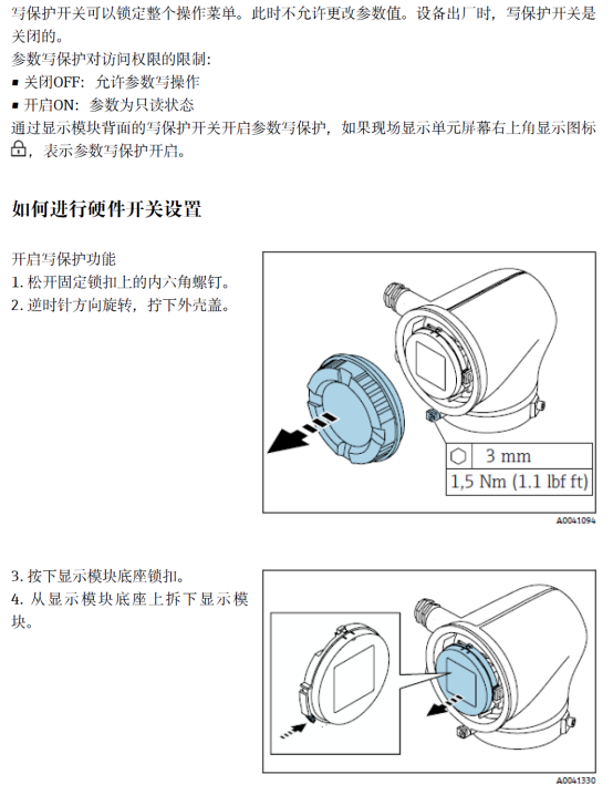 Promag 10 5XBB硬件写保护开关位置示意图