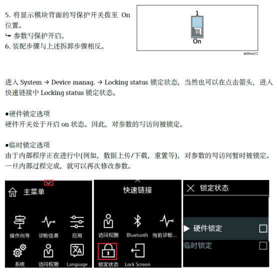 Promag 10 5XBB硬件写保护开关拨动示意图