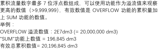 Promag 10累积量复位界面