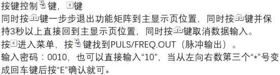 Promag 10脉冲输出设置界面