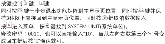 Promag 10 修改系统单位