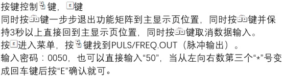 Promag 50仿真脉冲输出界面