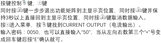 Promag 50电流输出量程设置界面
